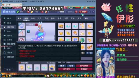 全服帮换帆板飞天舞飘带合鸣施法特效等积分