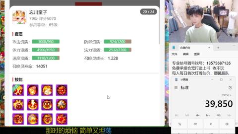 专业估号调号找号