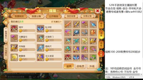 接熔练-找号-金银-练宠粽子月饼