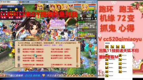 全服接 跑环 跑玉 机缘 72变 抓鬼