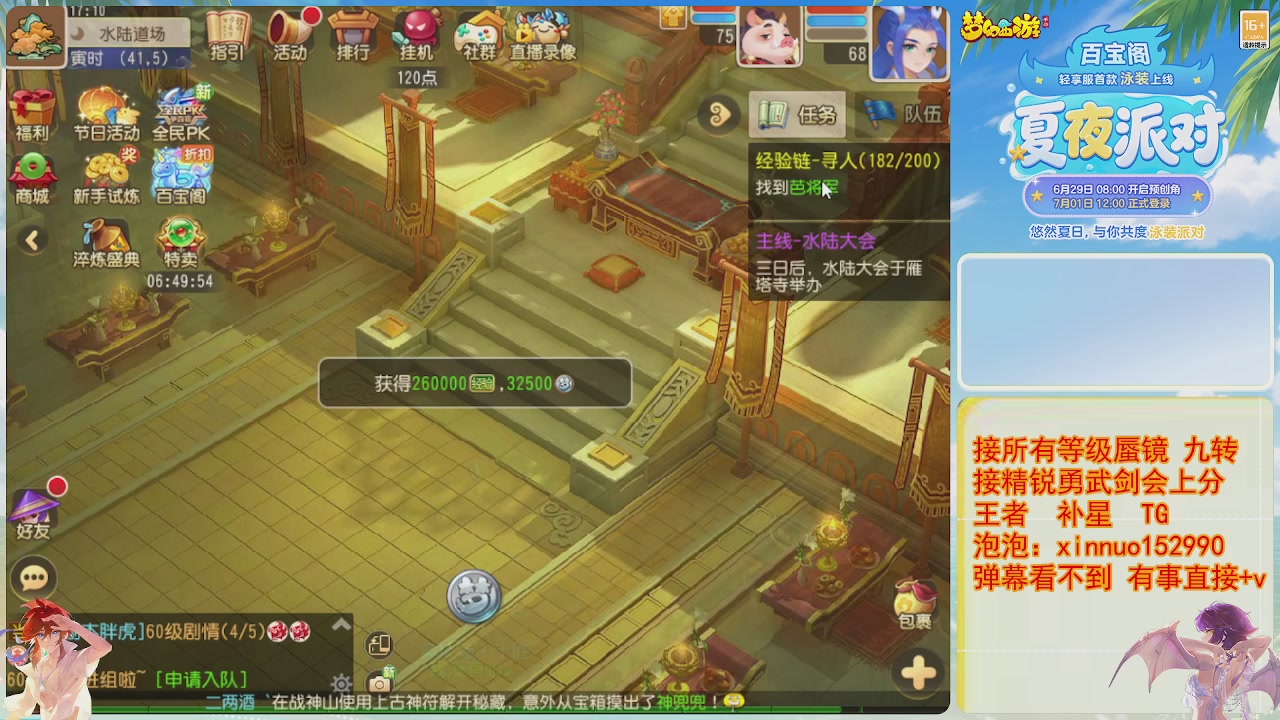接蜃镜九转剑会TG 走起
