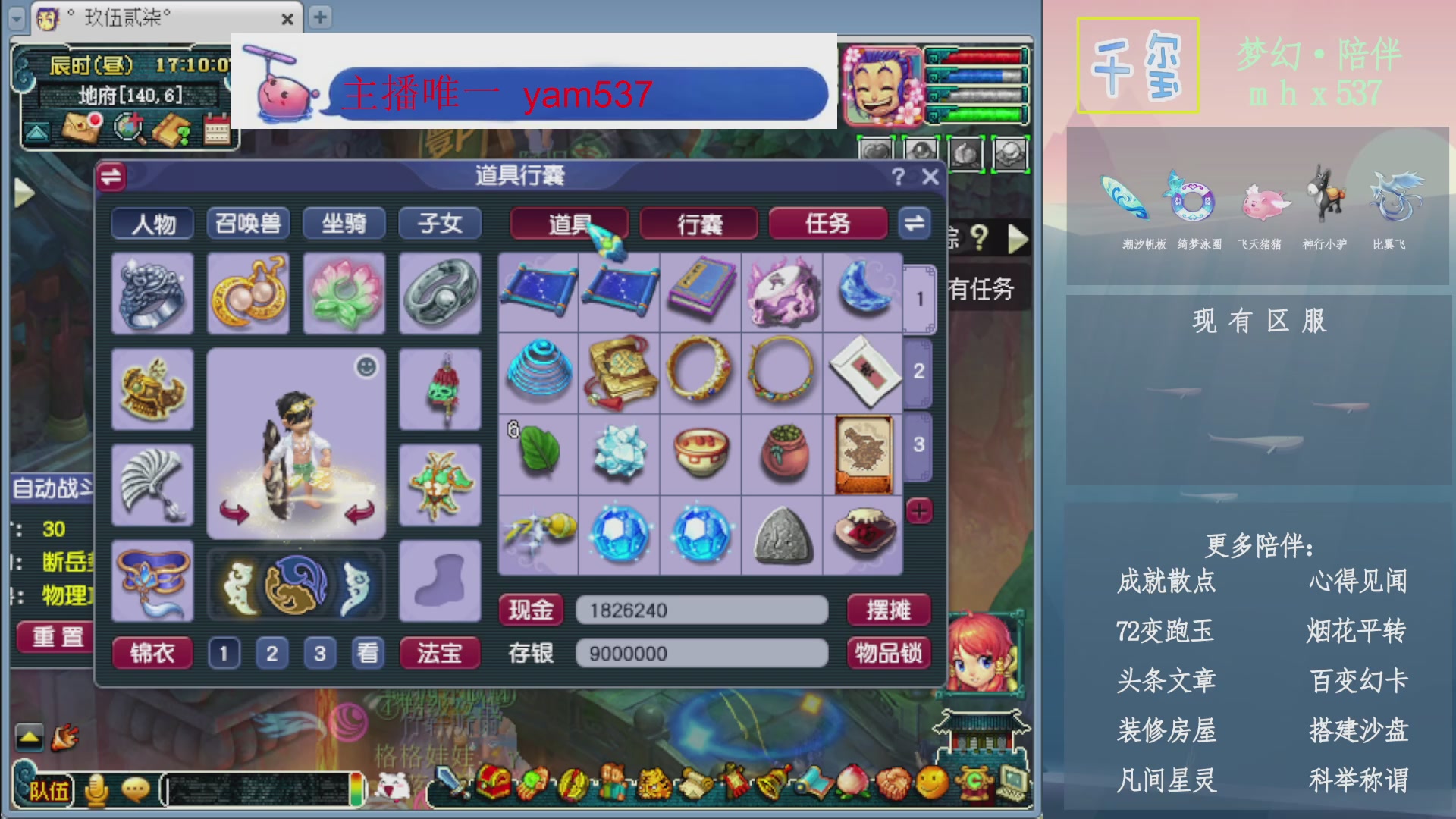 科举成就积分帆板猪72变山河心得机缘幻卡