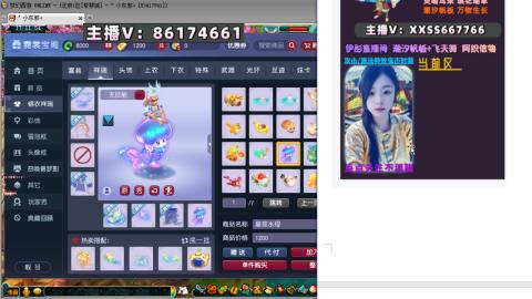 全服帮换帆板飞天舞飘带合鸣施法特效等积分
