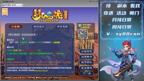 全服接暑假活动