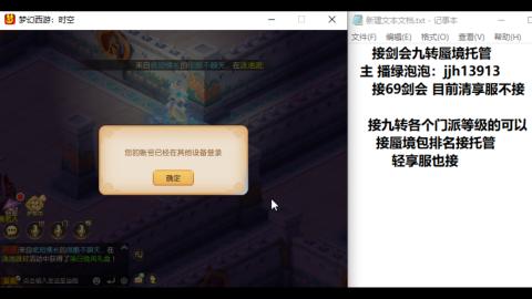 超专业接蜃境九转托管