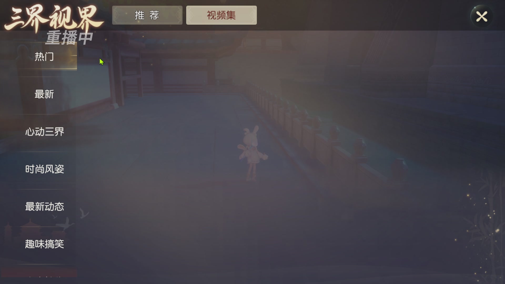 【重播】第三十八届群雄逐鹿跨服精英赛