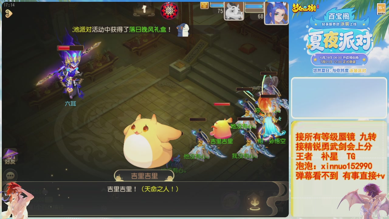 接蜃镜九转剑会TG 走起