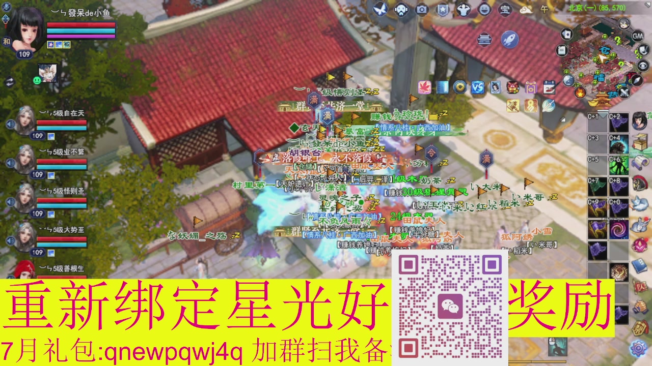 1级就可以绑星光接集影法器
