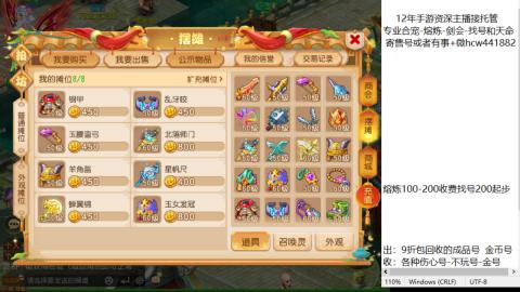 接熔练-找号-金银-练宠粽子月饼