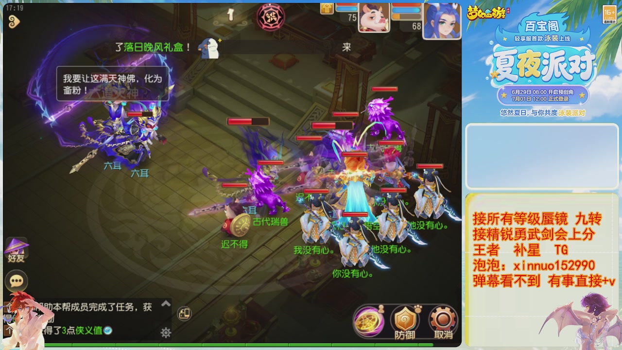 接蜃镜九转剑会TG 走起
