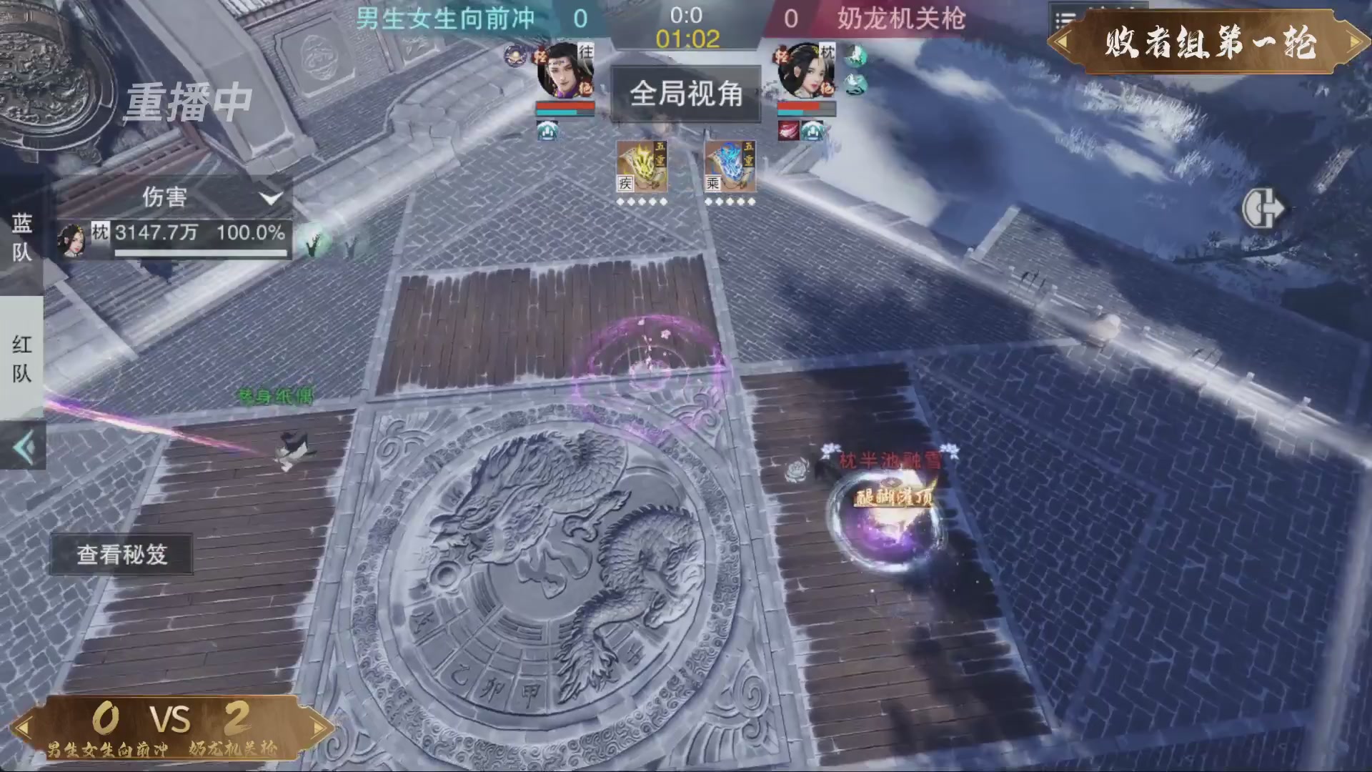 【重播】一梦江湖 第十九届名剑天下