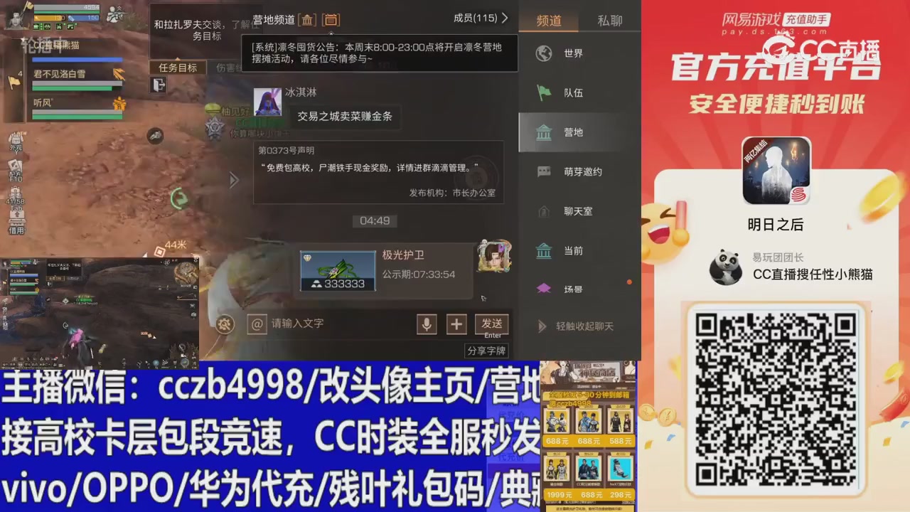 永久cc秒发，改头像主页，加v