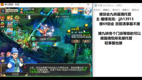超专业接蜃境九转托管