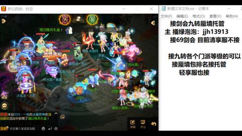 超专业接蜃境九转托管