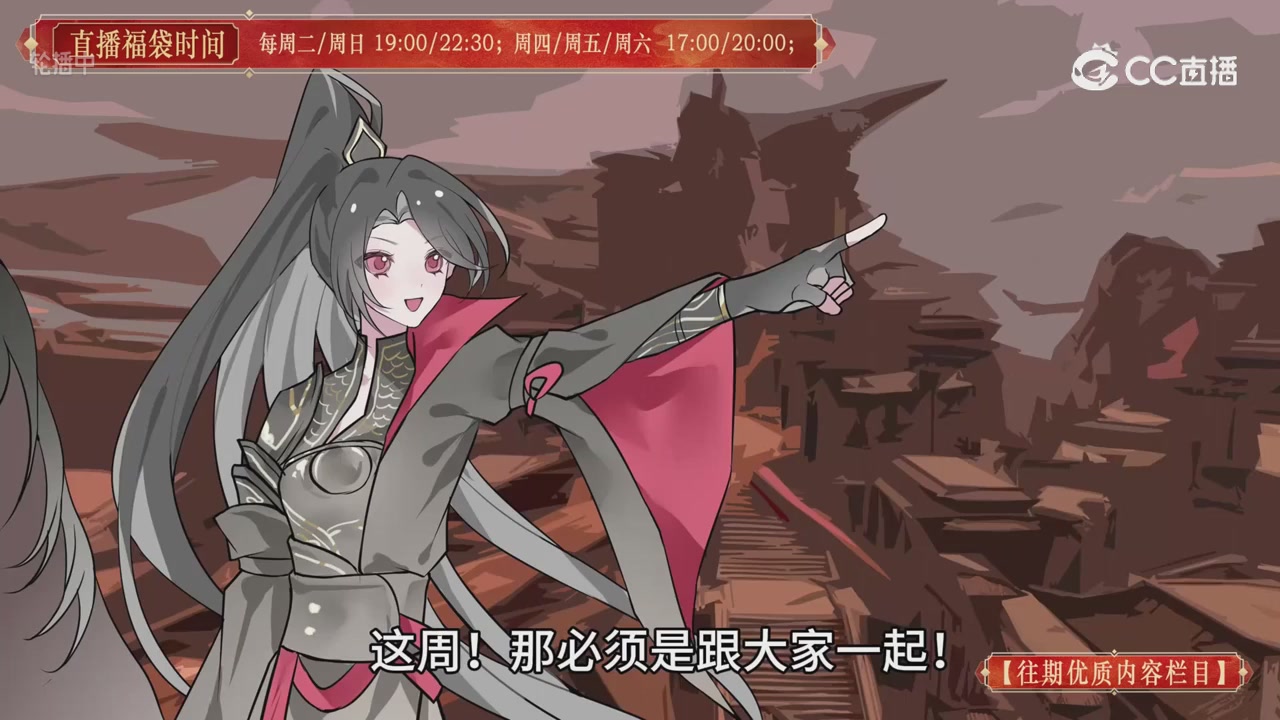 【往期优质内容栏目】大宋直播