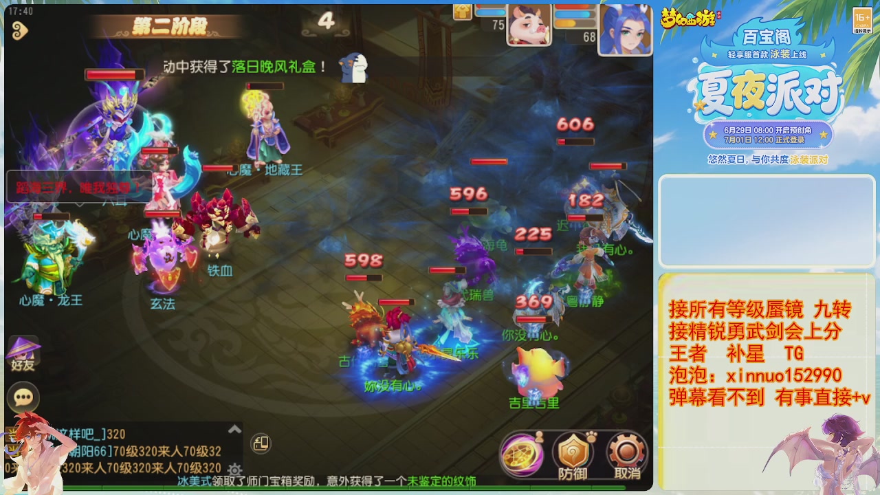 接蜃镜九转剑会TG 走起