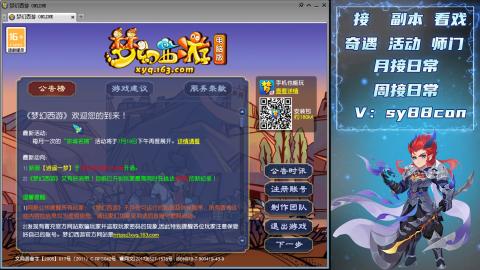 全服接暑假活动