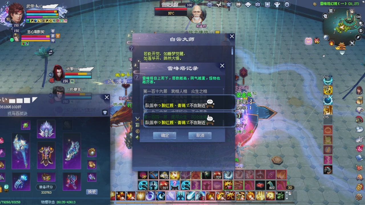 比武大会开始了。。。星光积分记得领取下谢