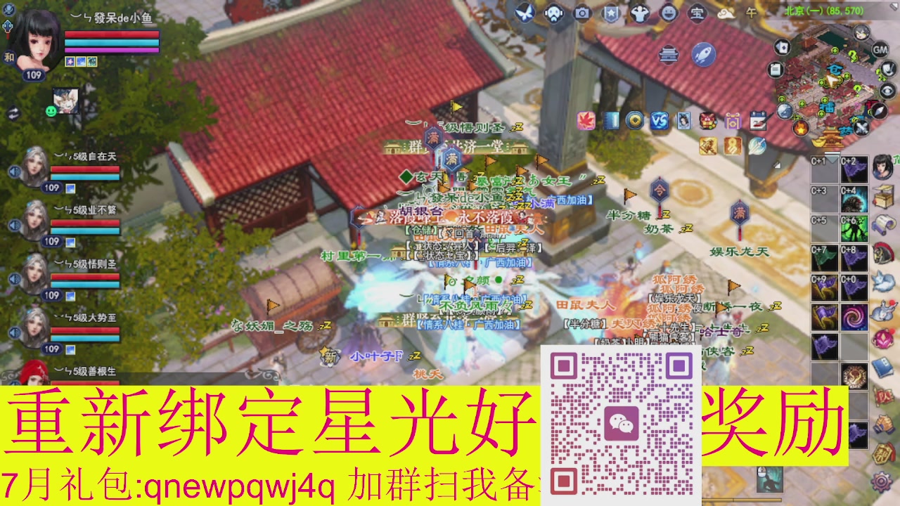 1级就可以绑星光接集影法器