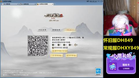 70岁老太太玩儿大话西游