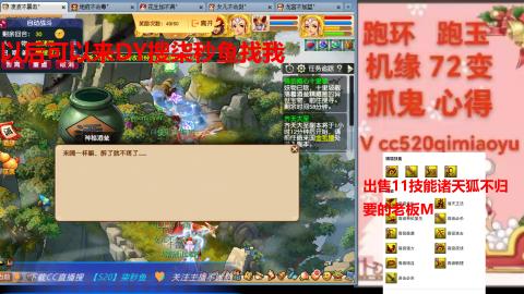 全服接 跑环 跑玉 机缘 72变 抓鬼