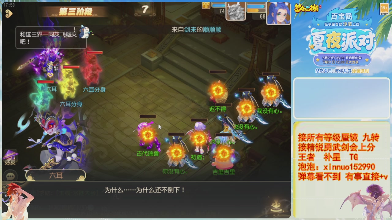 接蜃镜九转剑会TG 走起