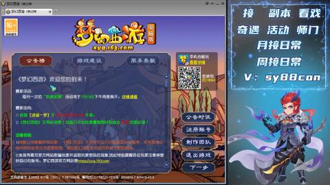 全服接暑假活动