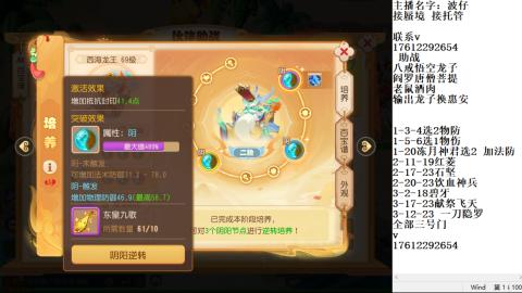 轻享服蜃境九转剑会天命妥关
