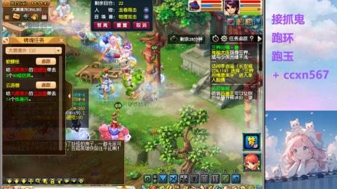 接抓鬼 跑玉 跑环哦