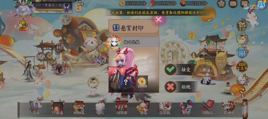 绝版晴明扇投放点