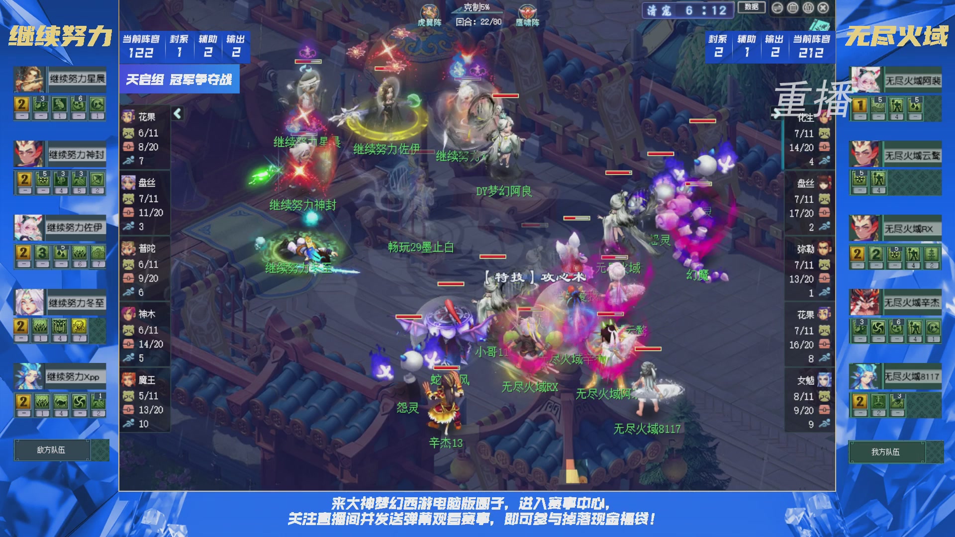 【重播】群雄逐鹿X9精英争霸赛-第三赛季决赛