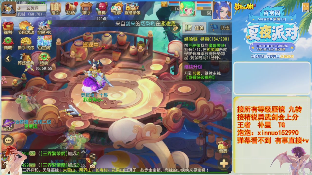 接蜃镜九转剑会TG 走起