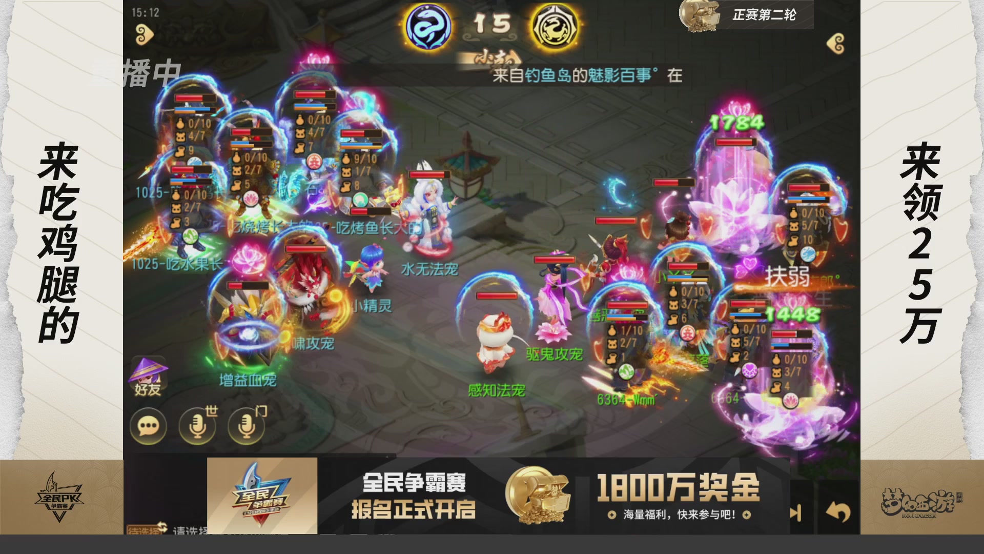 梦手全民PK争霸赛