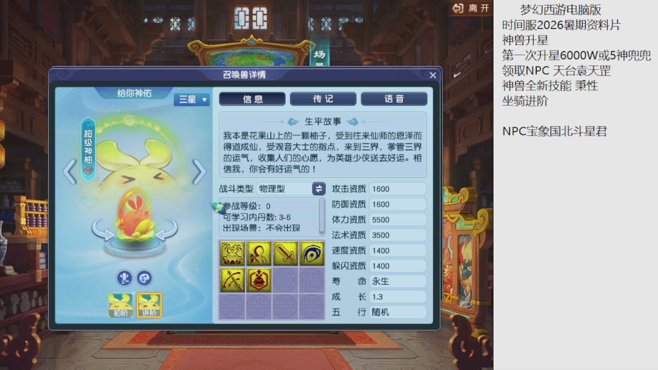 梦幻西游新资料片开发测试回顾
