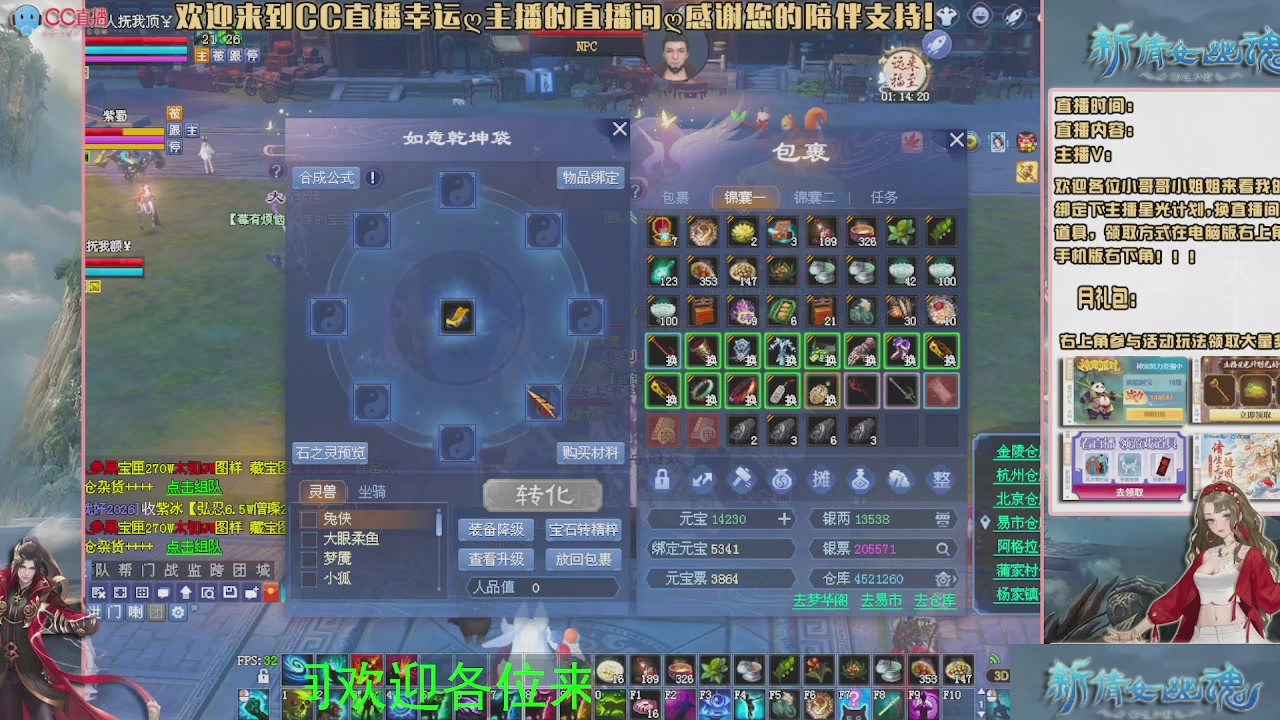 幸运ღ灰灰的直播间