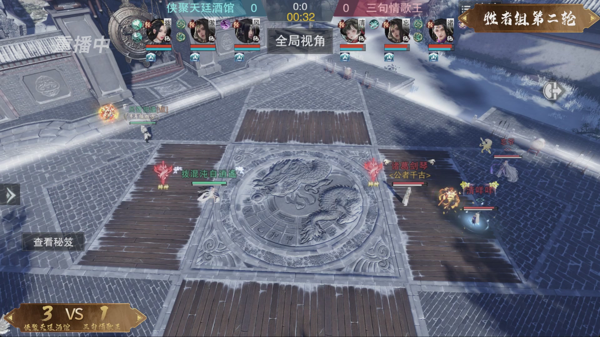 【重播】一梦江湖 第十九届名剑天下
