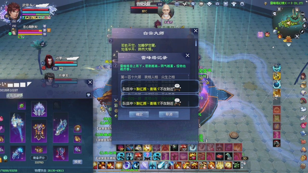比武大会开始了。。。星光积分记得领取下谢