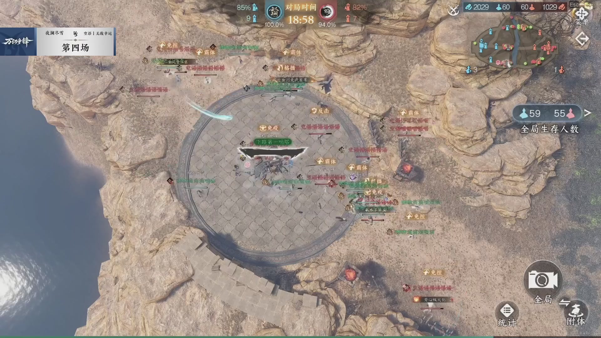 【重播】《逆水寒》手游 万仞争锋