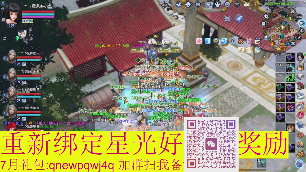 1级就可以绑星光接集影法器