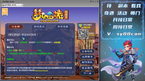 全服接暑假活动