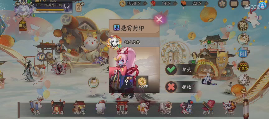 绝版晴明扇投放点
