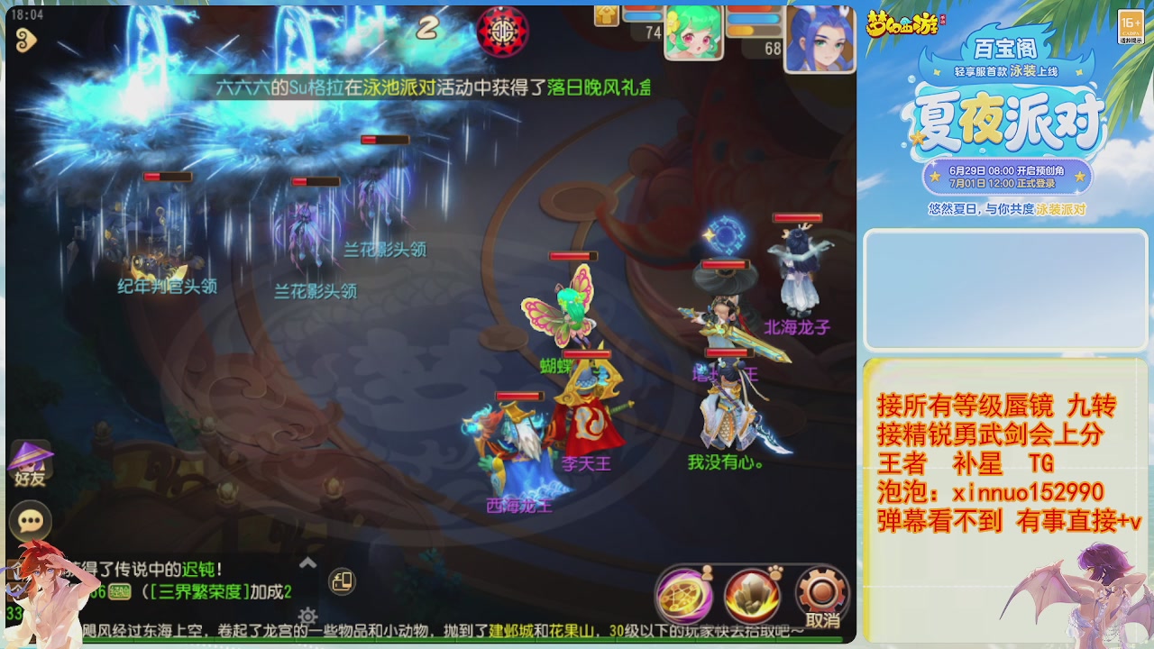 接蜃镜九转剑会TG 走起