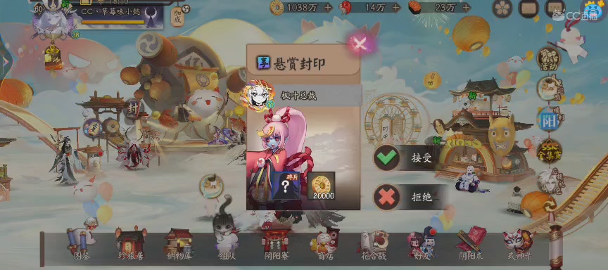 绝版晴明扇投放点