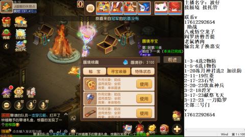 轻享服蜃境九转剑会天命妥关