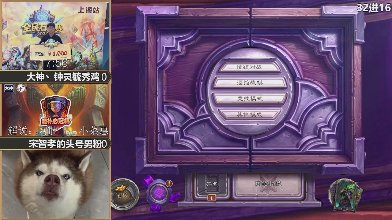 能补必冠