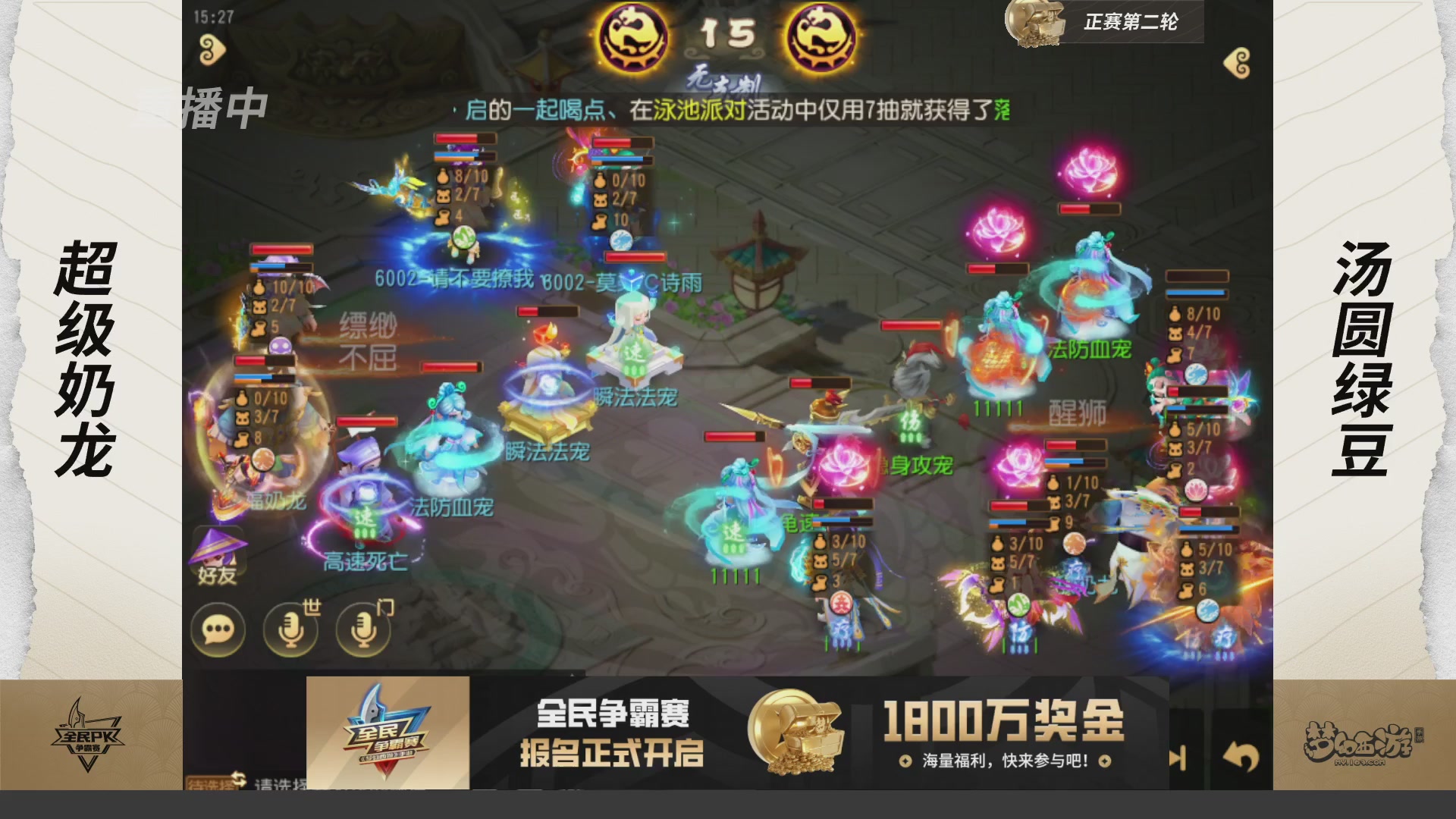 梦手全民PK争霸赛