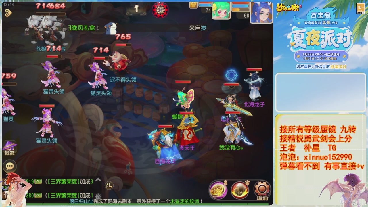接蜃镜九转剑会TG 走起