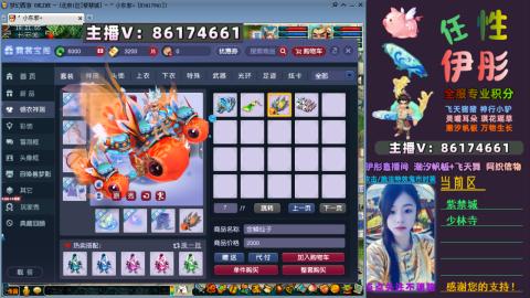 全服帮换帆板飞天舞飘带合鸣施法特效等积分
