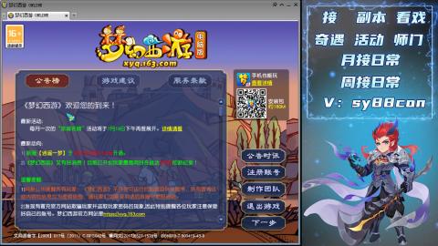 全服接暑假活动