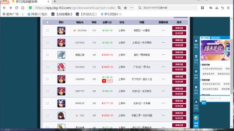 欢迎来到我的直播间